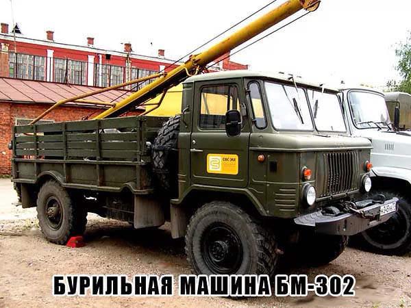 Бурильная машина БМ-302