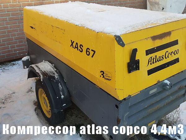 Компрессор atlas copco 4_4м3